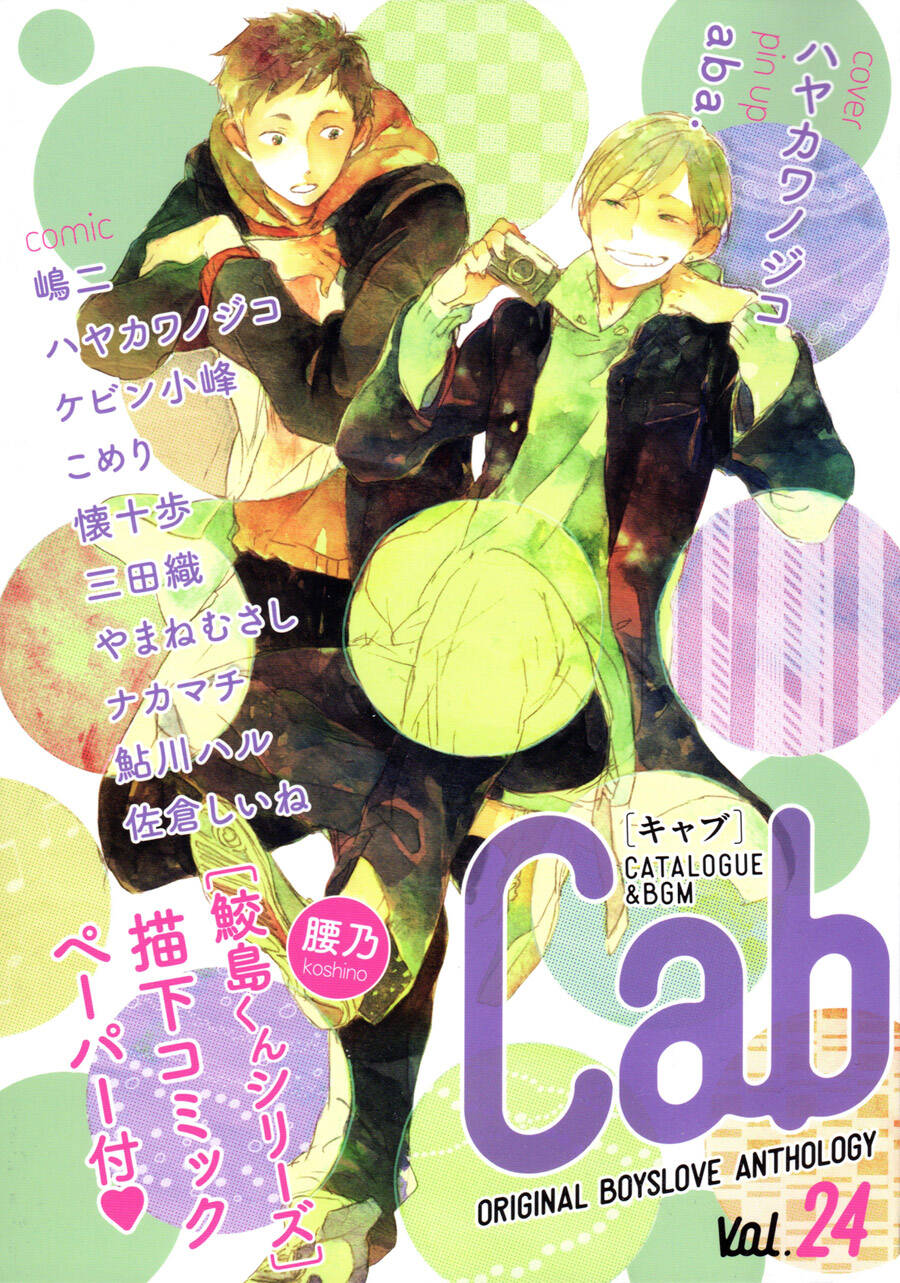 kurayami ni strobe chapter 4 3