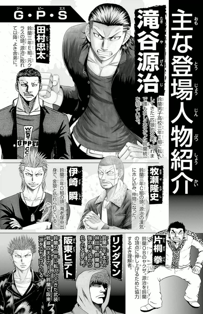 crows zero chapter 69 4