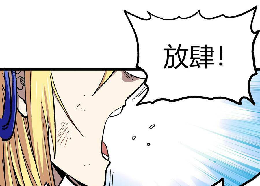 vú em vô địch chapter 2 35