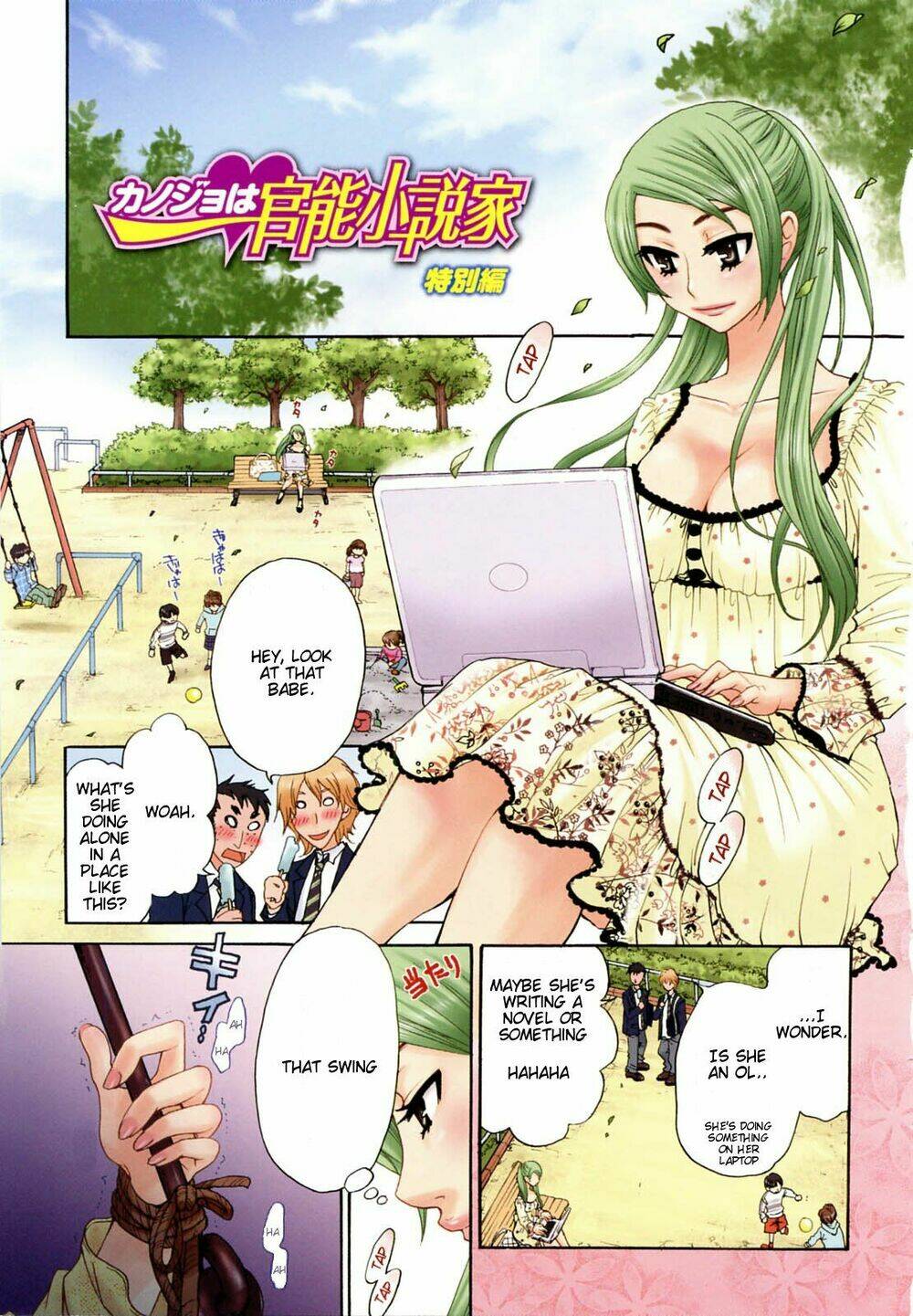 kanojo wa kanno shosetsuka chapter 20.1 5