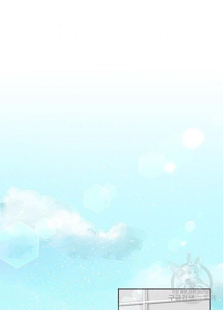 bốn cách cứu rỗi một người vợ chapter 1.3 11