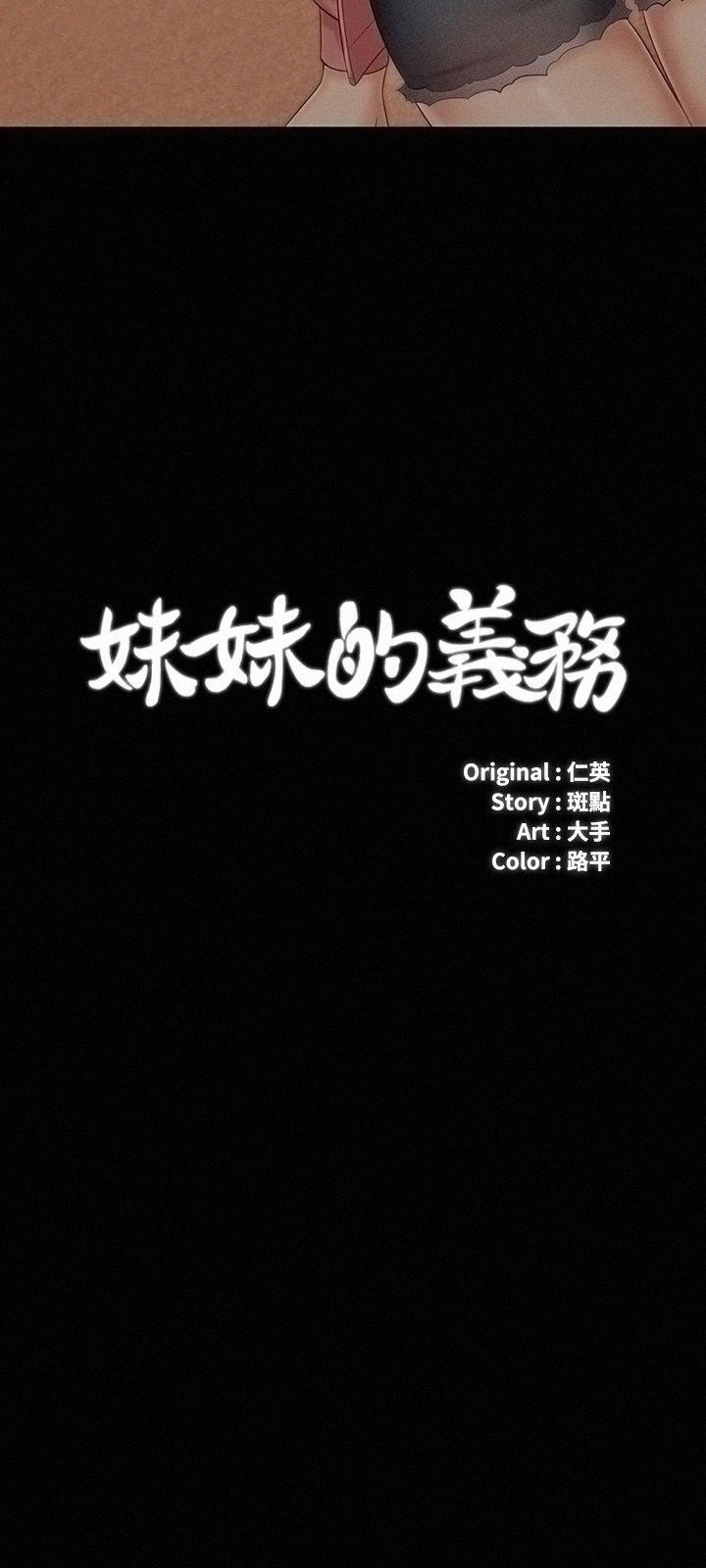 sứ mệnh người anh chapter 68 3