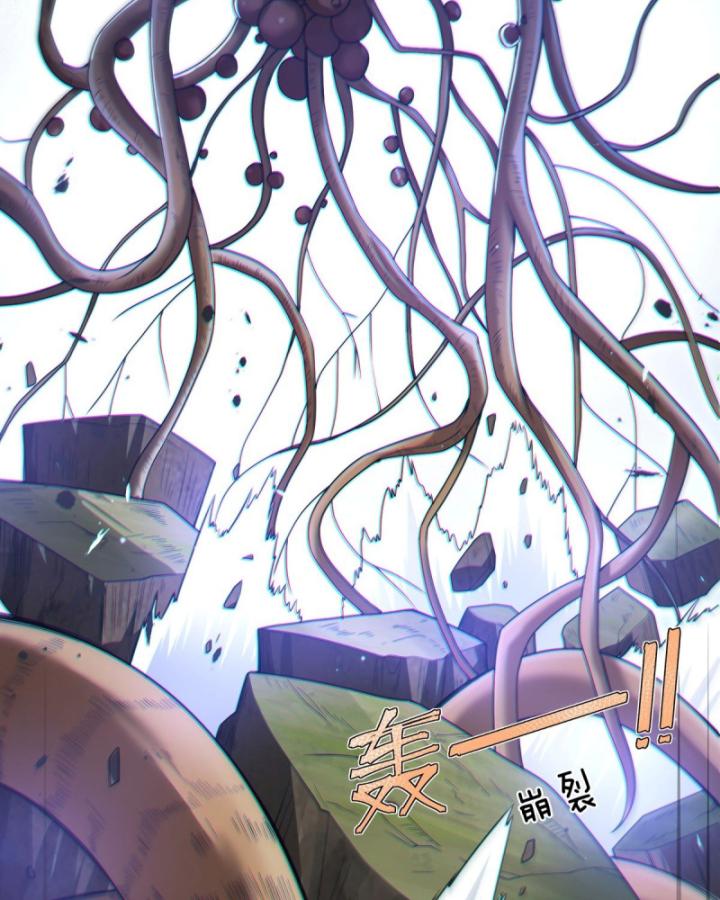 ta bị biến thành một mảnh đất chapter 2 48