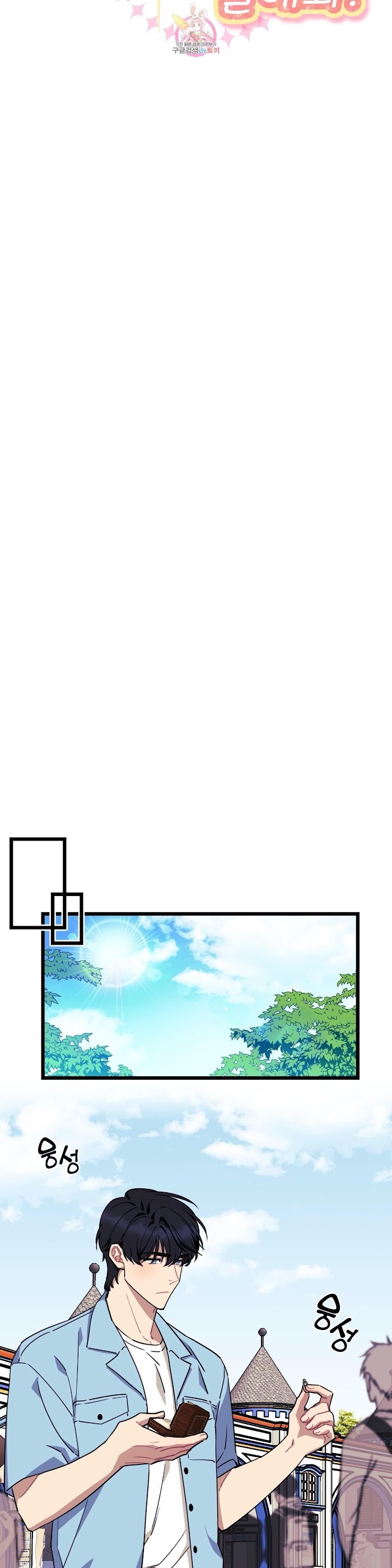 tell me your wish chapter 22 5