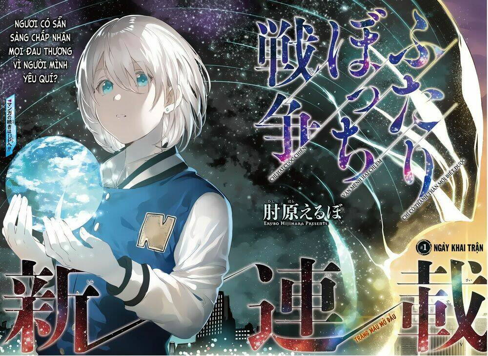 futaribocchi sensou chapter 1 6