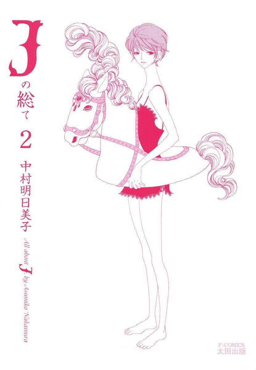 j no subete chapter 1 173