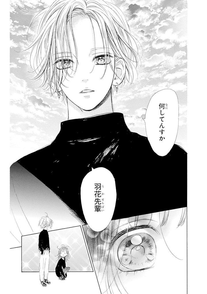 Sách ngoại văn: Honey Lemon Soda 24 (Japanese Edition)