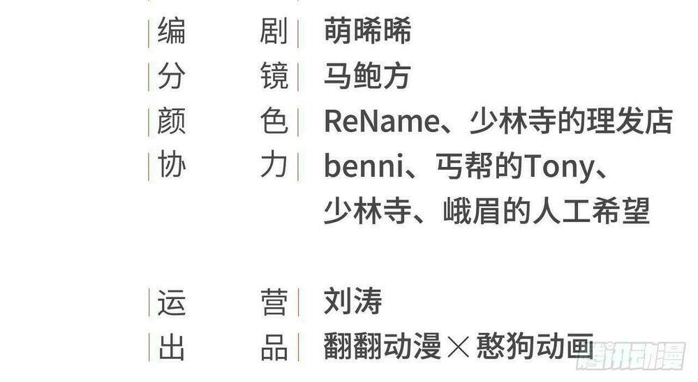 vương gia ba tuổi rưỡi của tôi chapter 13 3