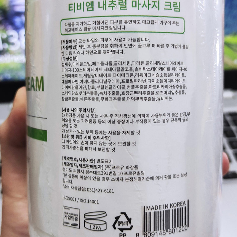 Kem Massage TBM Chuyên Dùng Cho Mặt Và Cơ Thể - Natural Massage Cream