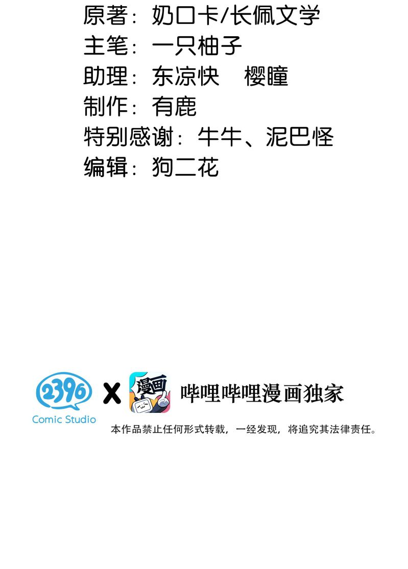 nịch tửu chapter 109 3