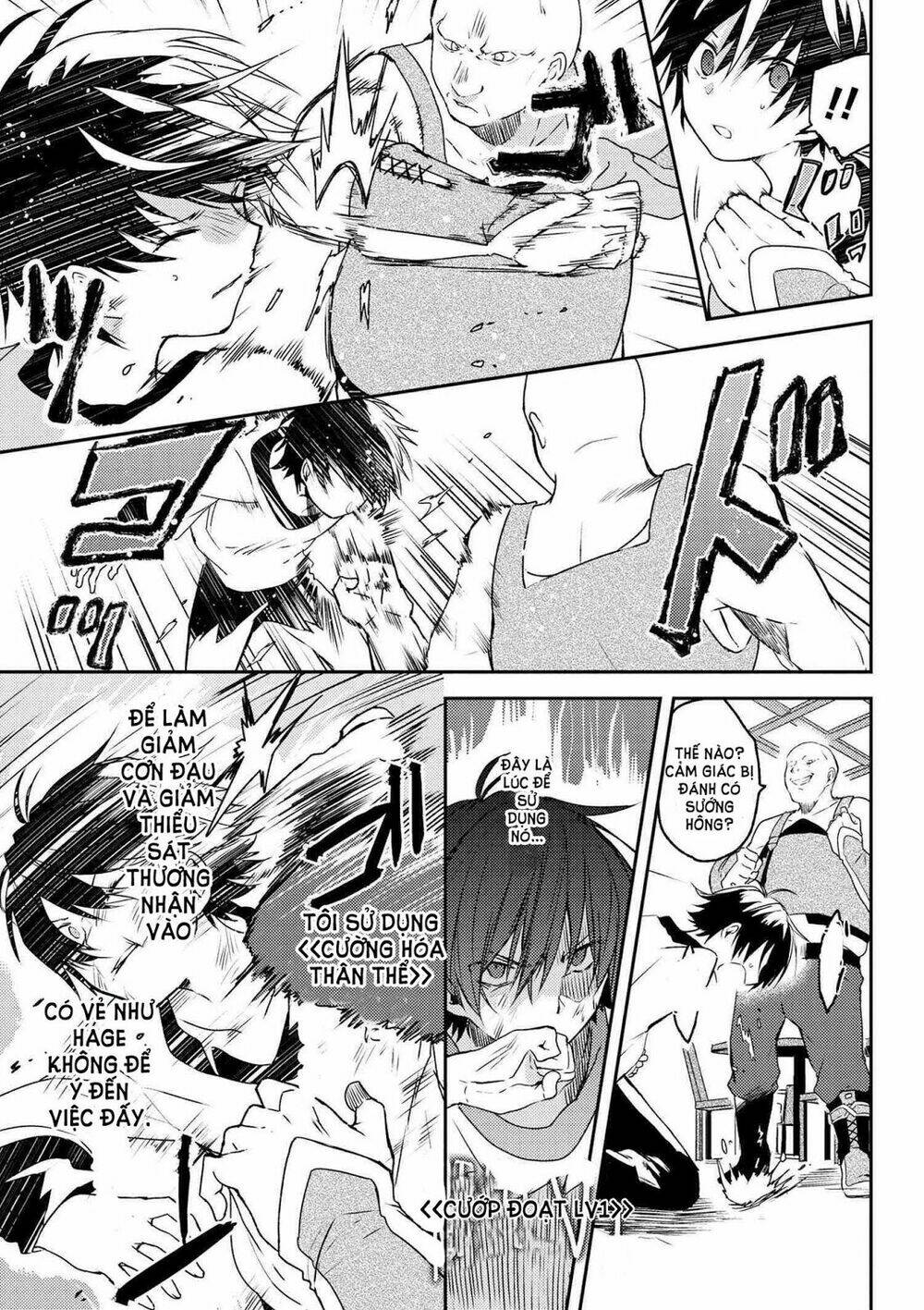 ubau mono ubawareru mono chapter 2 9