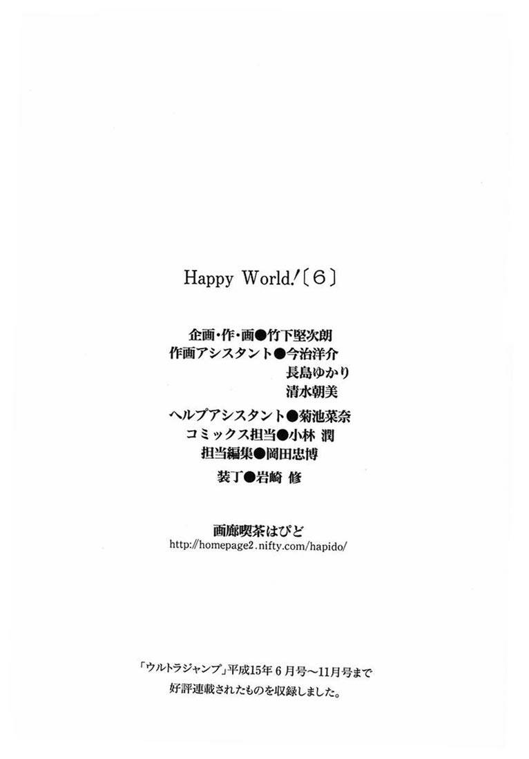happy world! chapter 41 37