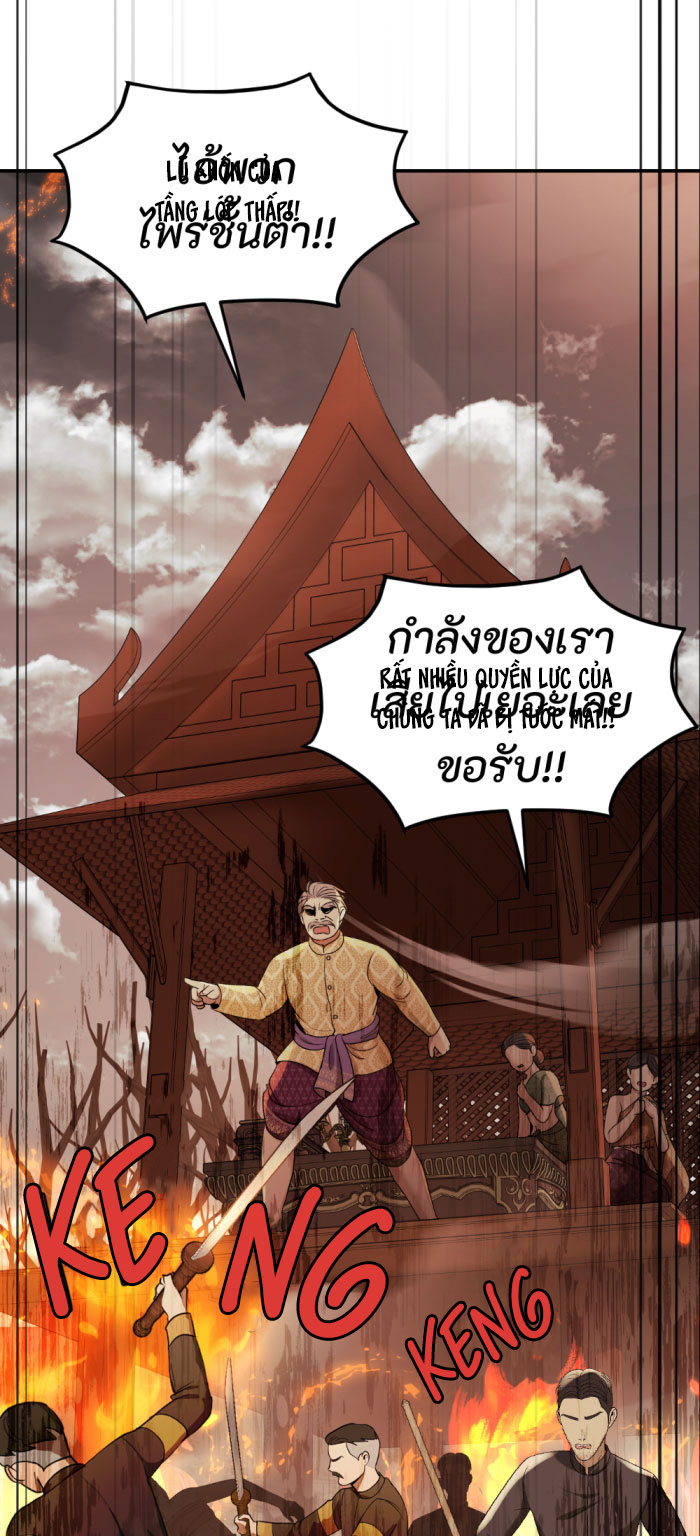 tôi là công tử đẹp nhất xiêm chapter 56 30