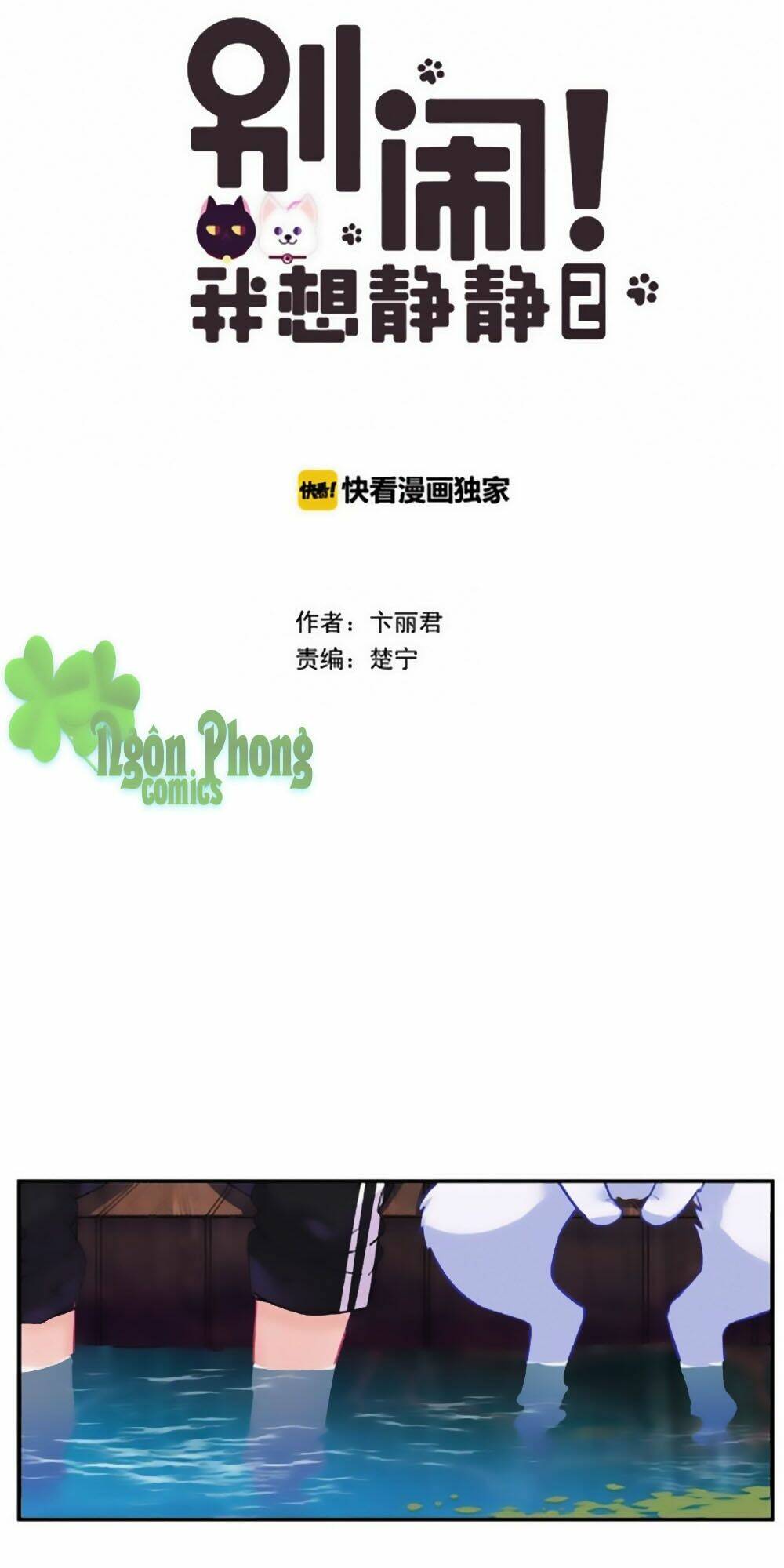 đừng nghịch, ta chỉ muốn yên tĩnh chapter 80 1