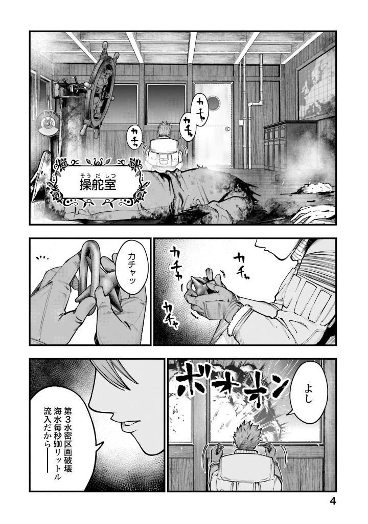 Sách ngoại văn: Record Of Ragnarok - The Jack The Ripper Case File 4 (Japanese Edition)