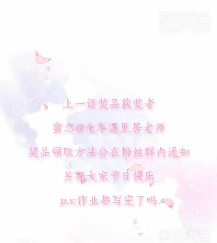 tiểu muội, ngươi đã lấy chồng chưa ? chapter 15.1 23