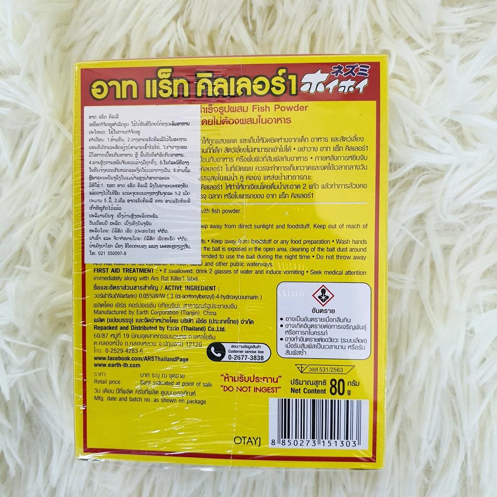 Thuốc Diệt Chuột Thái Lan, Kẹo Chuột Thái - Nhẹ Nhàng Diệt Gọn Cả Đàn