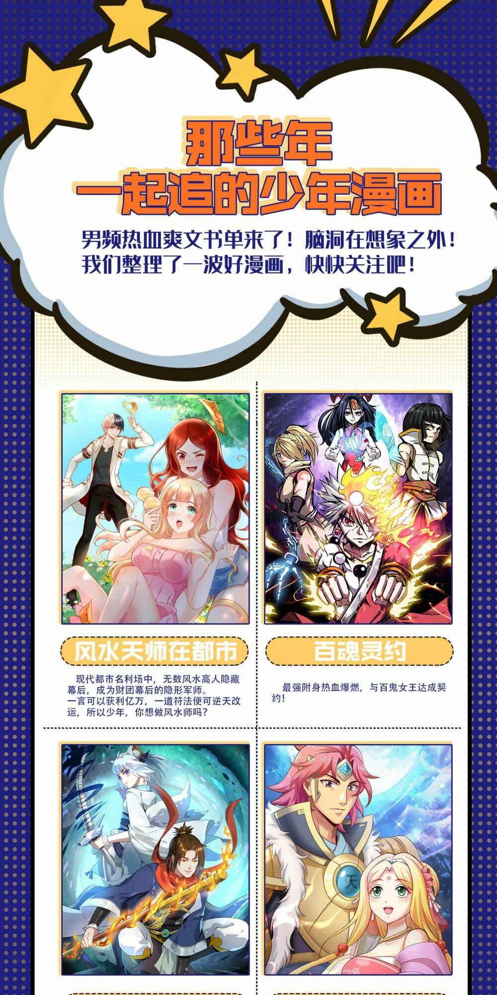 tôi có thuốc hối hận chapter 10 42