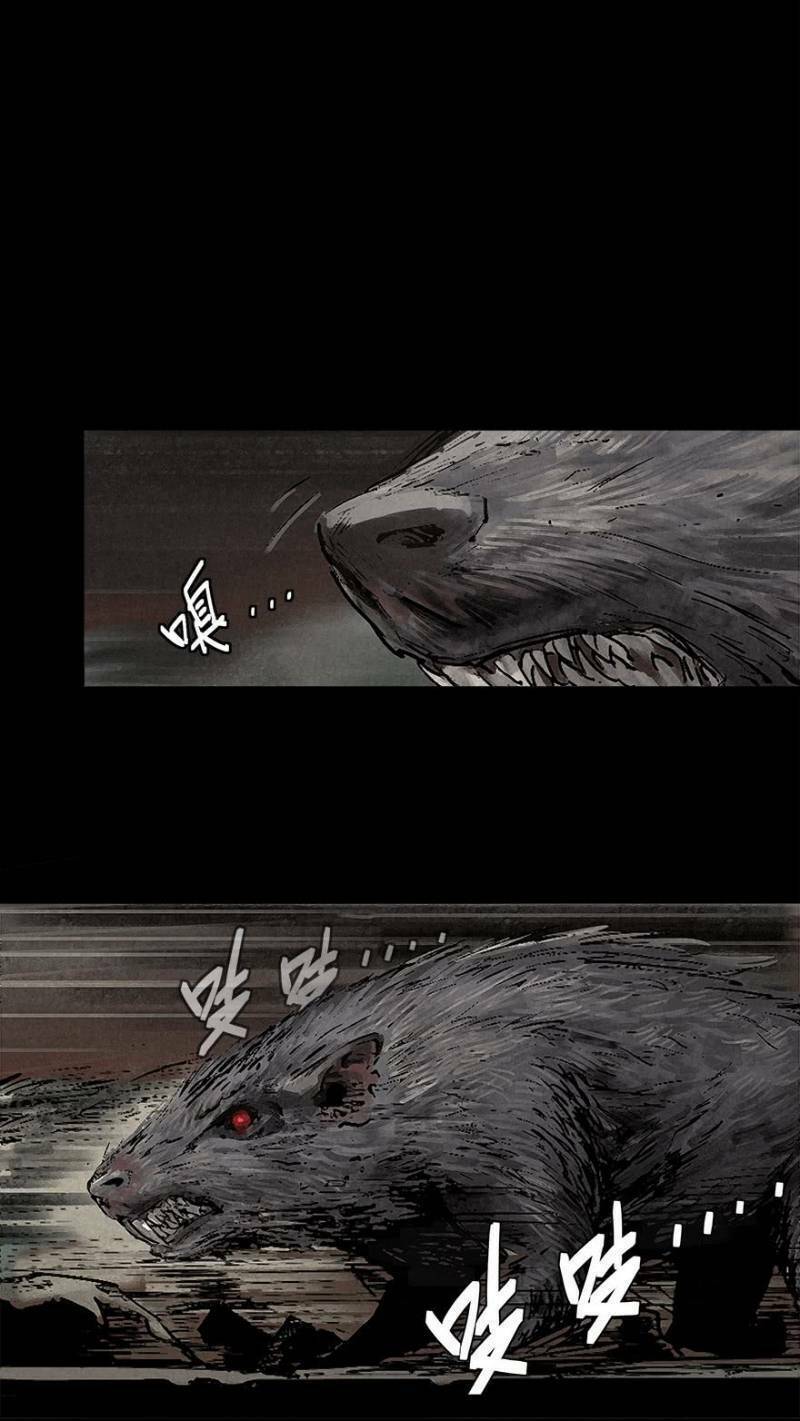 ách thế quỹ tích chapter 3.1 21