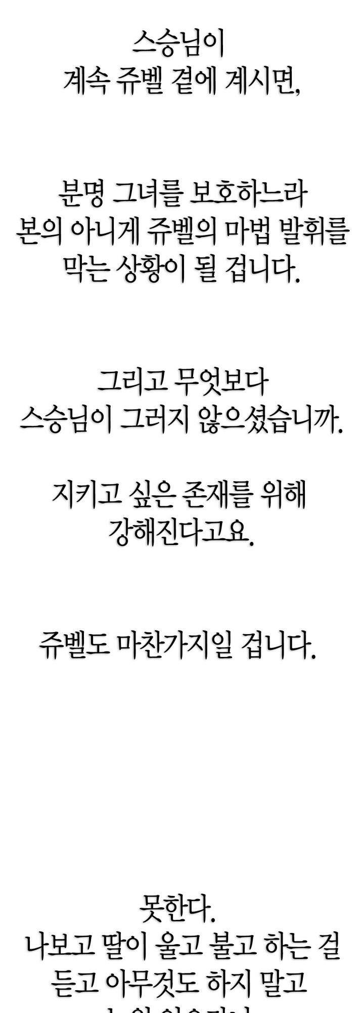 cha, con không muốn kết hôn đâu chapter 121 71