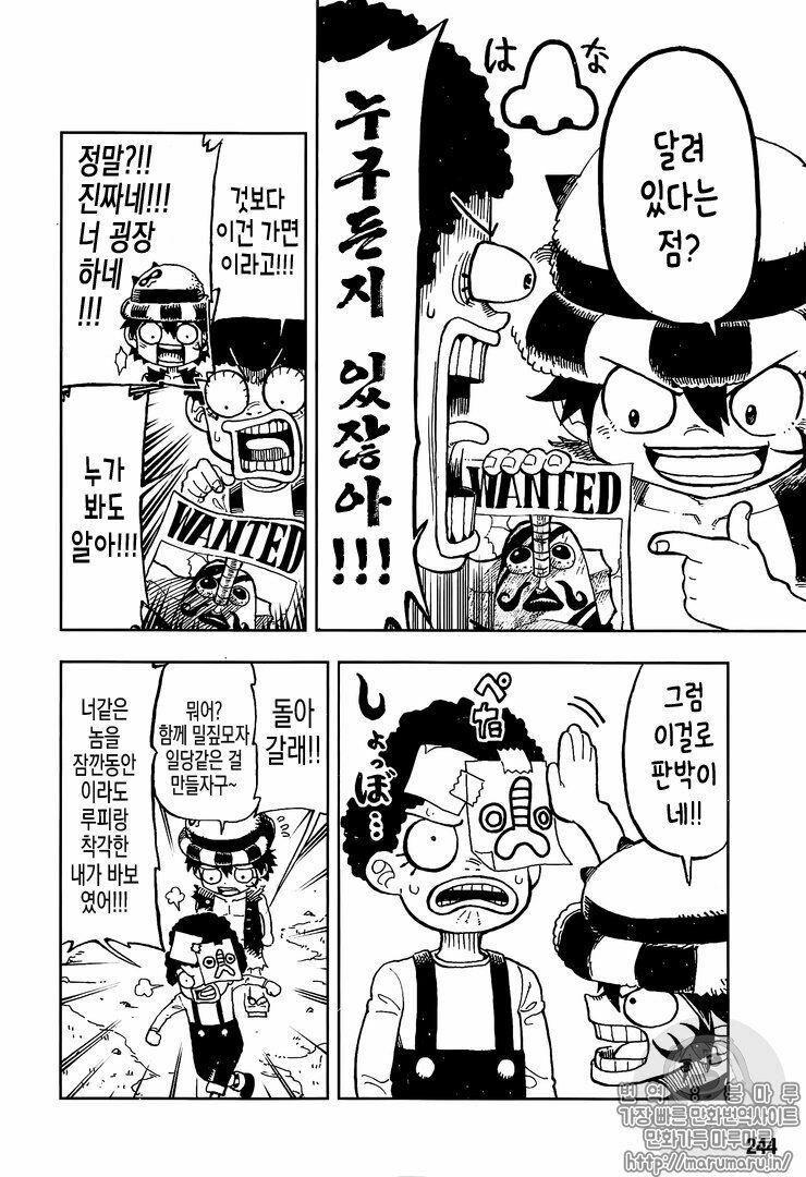 đảo hải tặc - one piece chapter 906.1 5