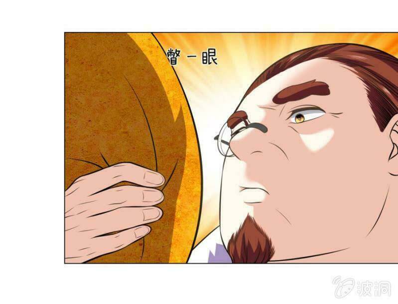 tuyệt thế thần hoàng chapter 106 19