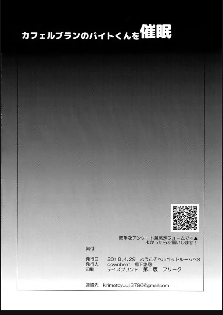 cafe leblanc no baito kun ni saimin – persona 5 dj chapter 1.3 14