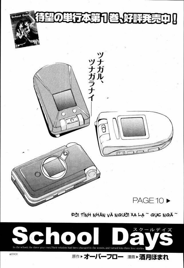 school days chapter 10 4