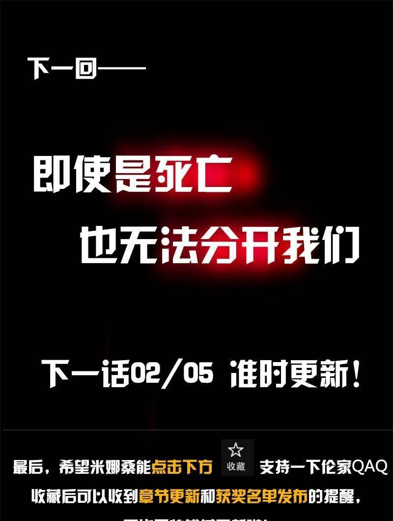 băng hoại 3rd chapter 13 23