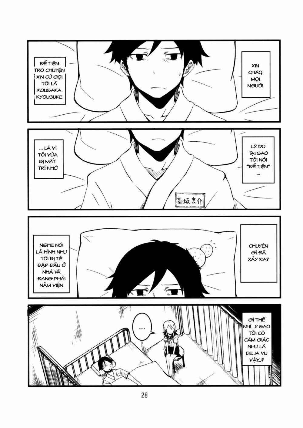 oreimo dj collection chapter 5 27