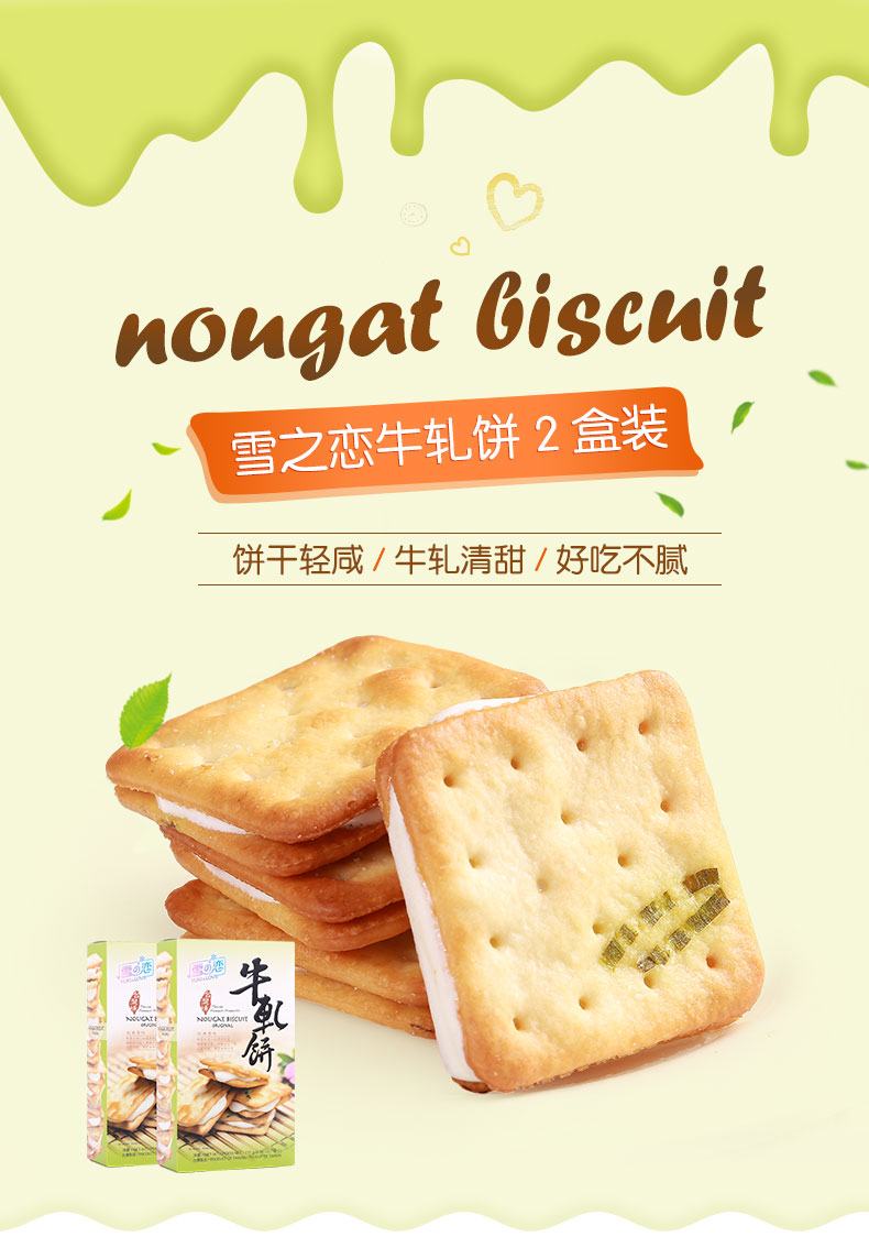Bánh quy nhân kem hành lá Nougat Biscuit Original (112g)