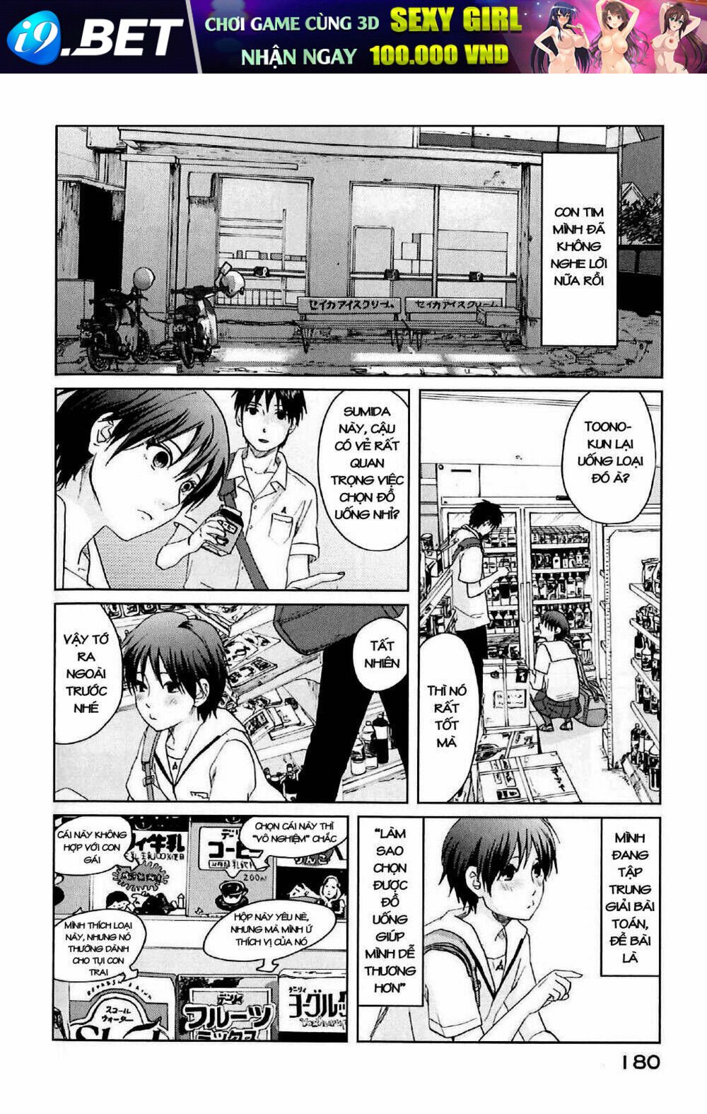 5 cm per second chapter 4 20