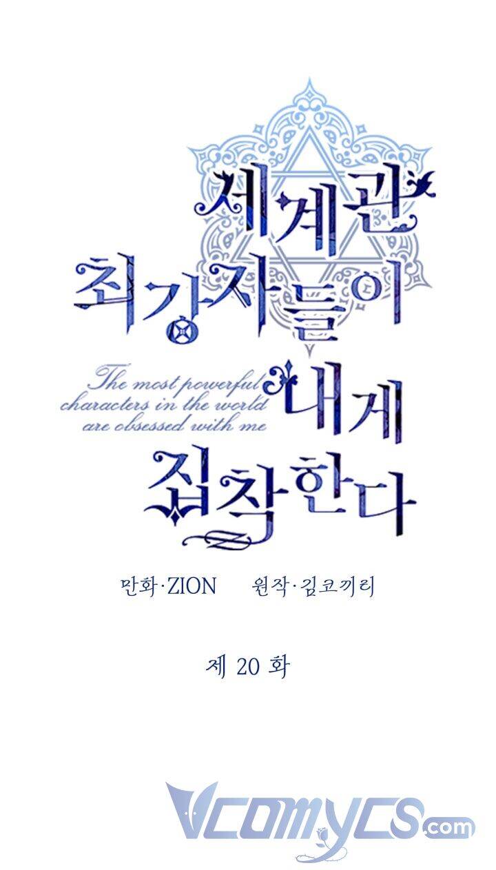 những nhân vật mạnh nhất thế giới ám ảnh tôi chapter 20 17