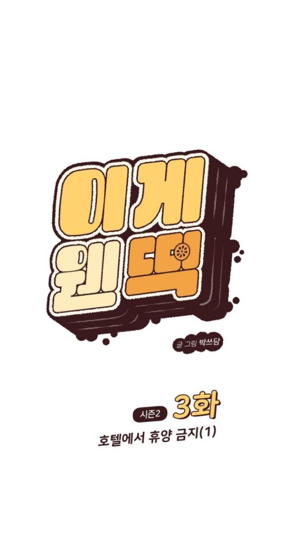 Vận May Bất Ngờ chapter 48.1 8