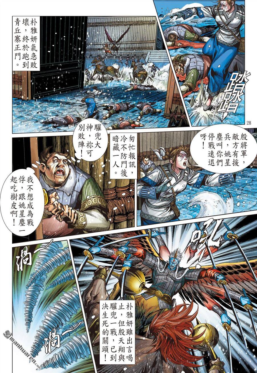 sơn hải kinh truyện chapter 276 28