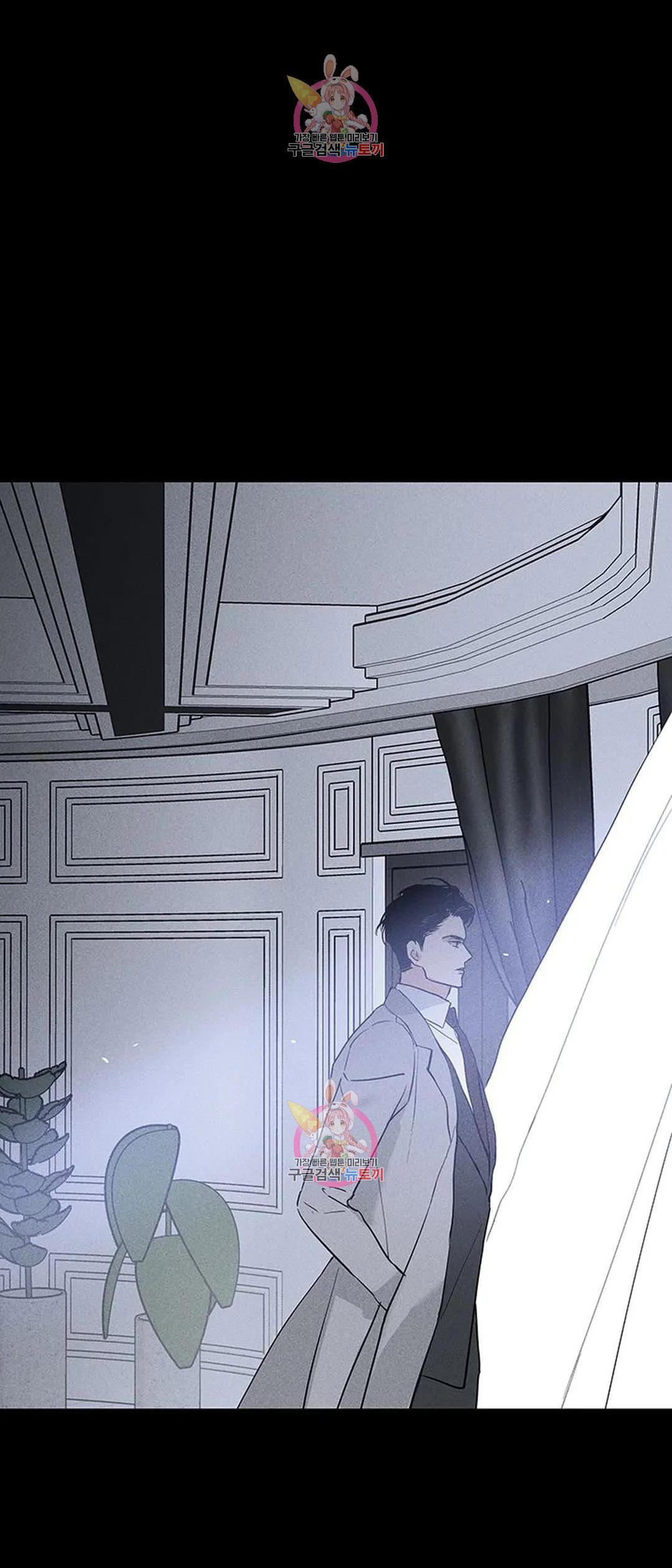 Đánh Mất Tình Yêu chapter 55.1 - Trang 4