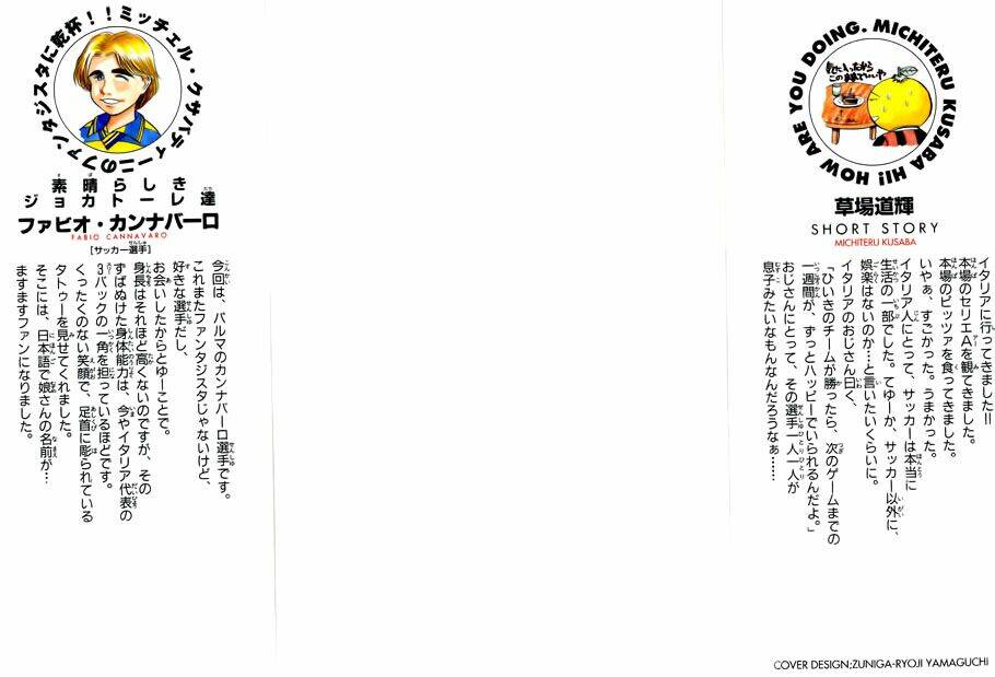 fantasista bản vip chapter 27 2