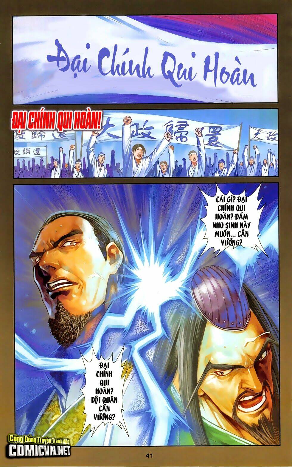 108 - tân thủy hử chapter 19.2 17