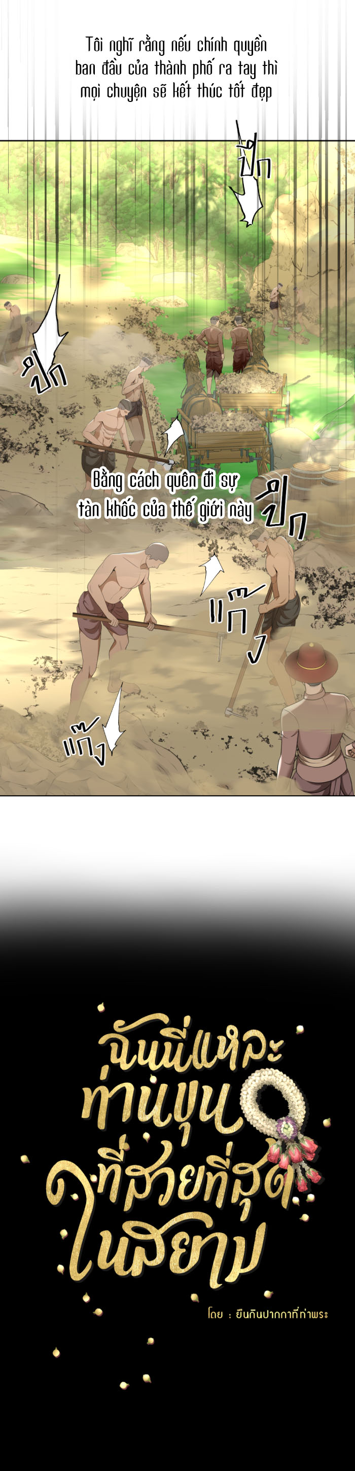 tôi là công tử đẹp nhất xiêm chapter 24 3