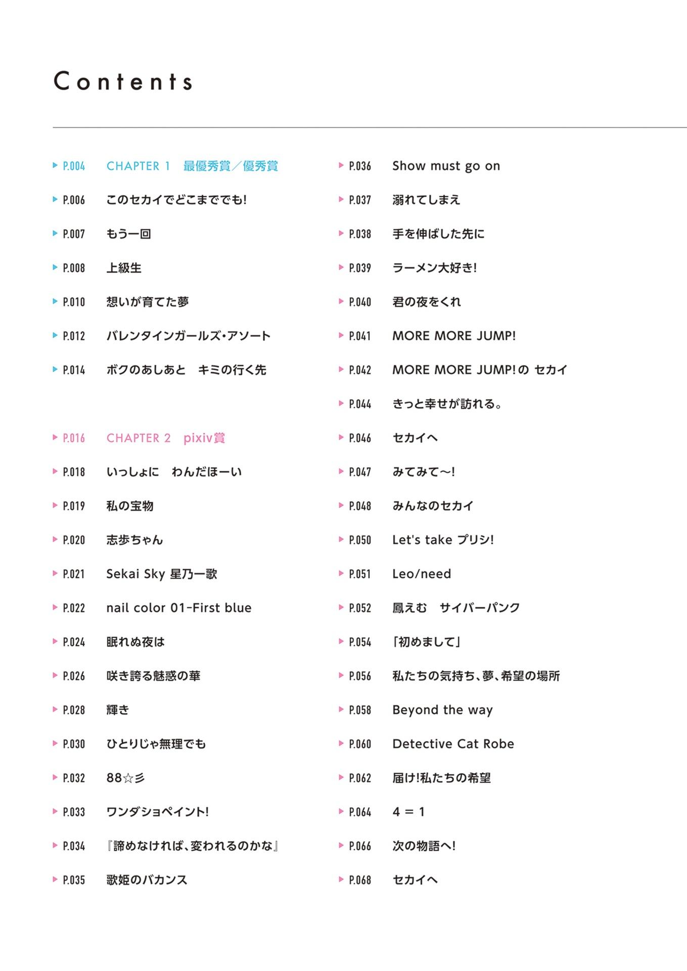 Sách ngoại văn: Project Sekai Colorful Stage Feat Hatsune Miku Creator Fan Book (Japanese Edition)