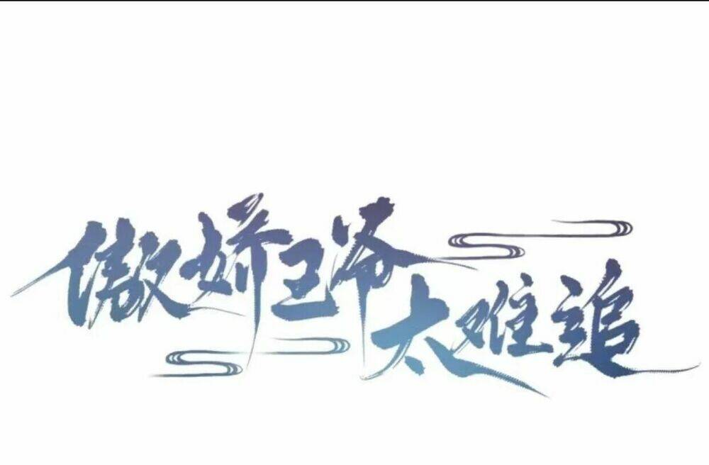 theo đuổi hoàng tử quá khó a~ chapter 34 1