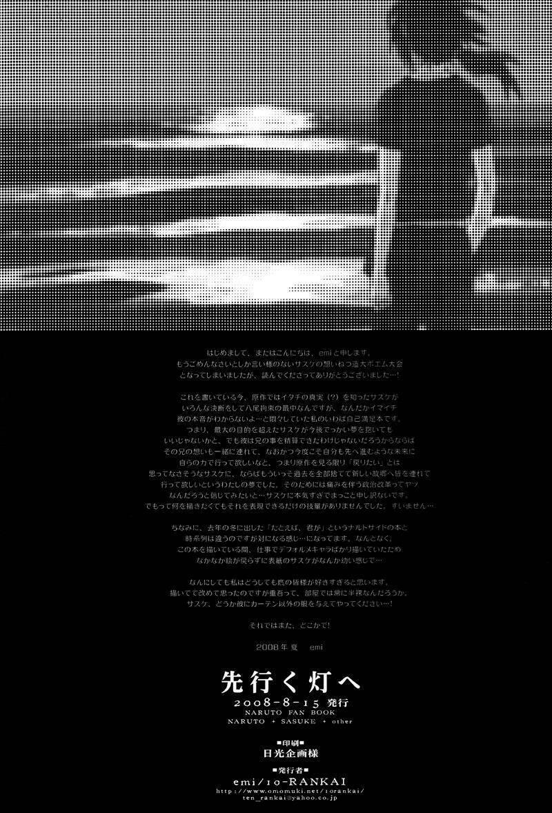 cửu vĩ hồ ly dj - guiding light chapter 1 59