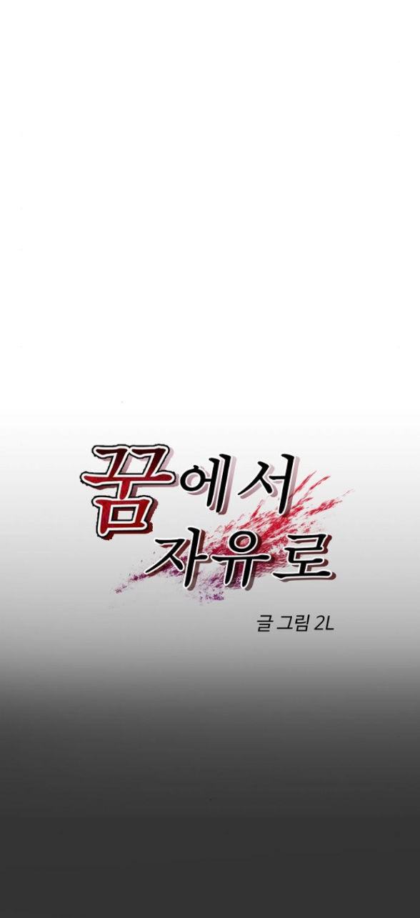 Tự Do Trong Mơ chapter 42.1 22