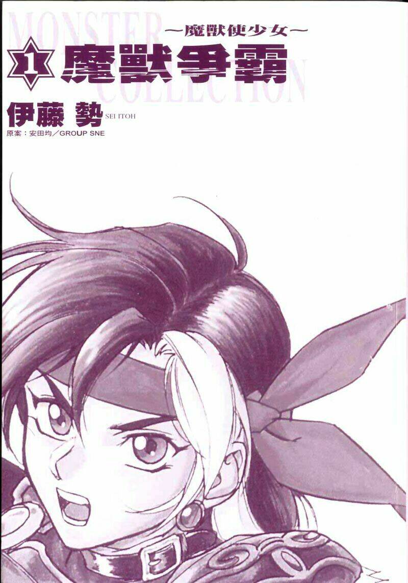 monster collection chapter 1 2
