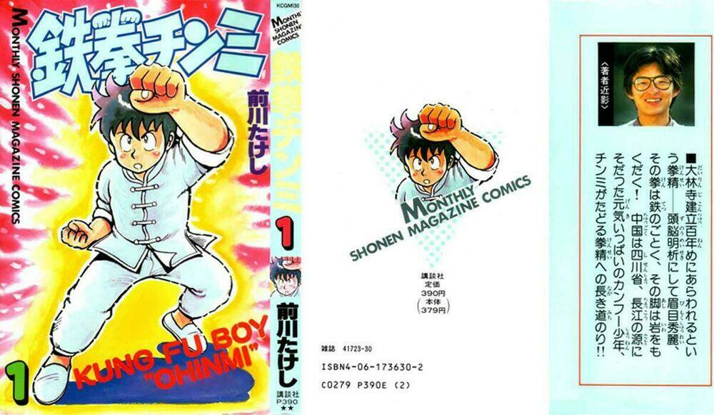 hoàng phi hồng phần 1 chapter 1 2