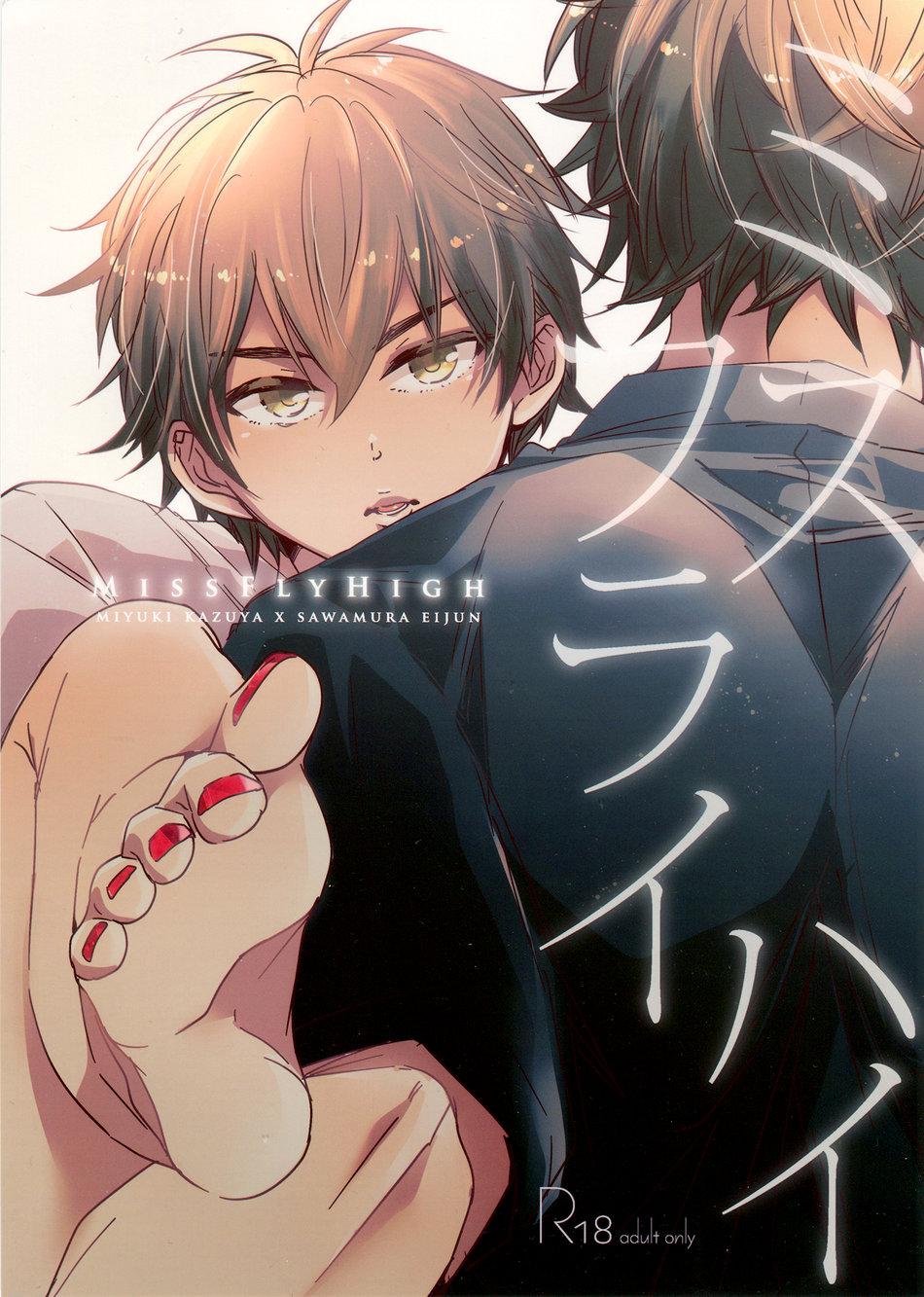 đu boylove cùng gaga team chapter 78 2