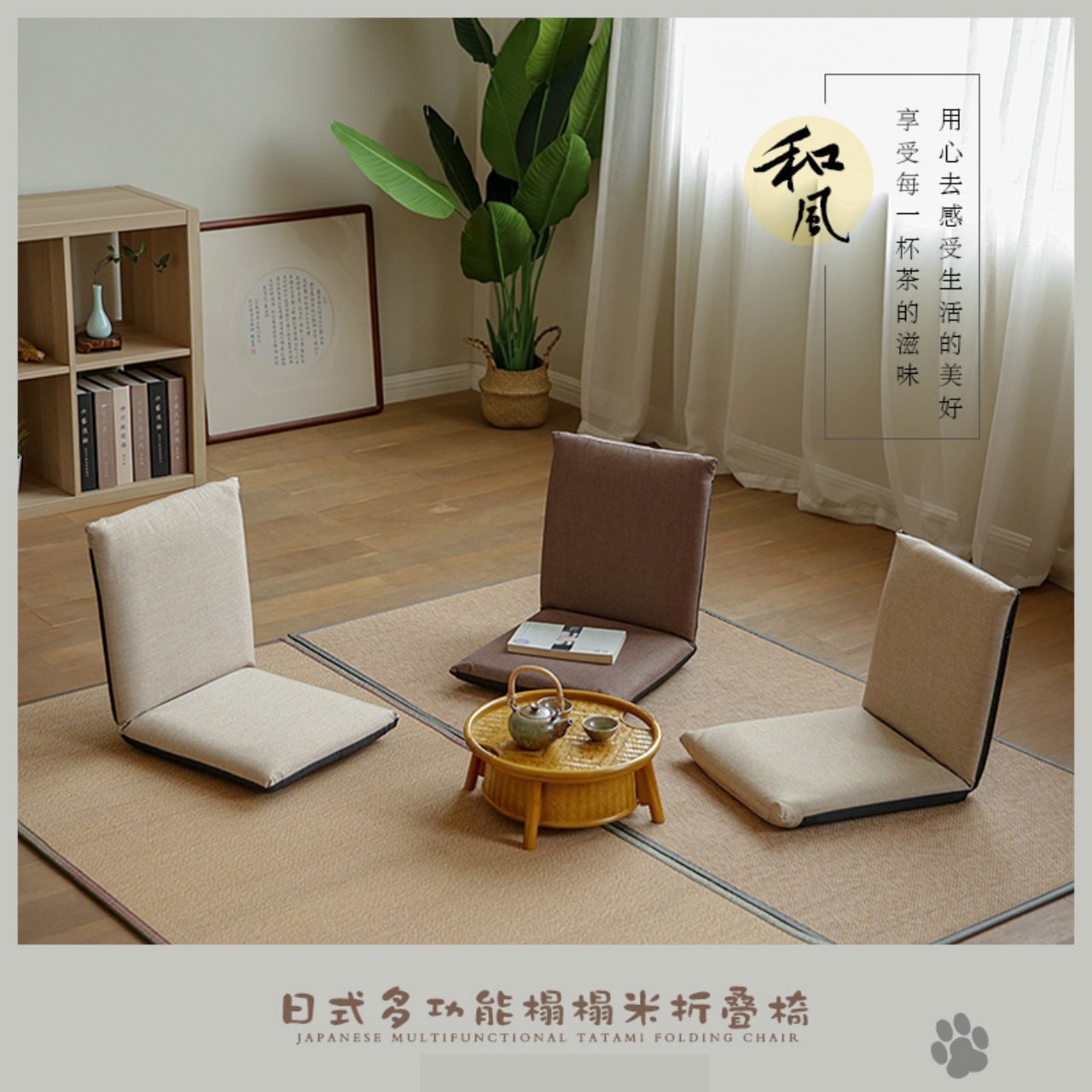 Ghế bệt tựa lưng tatami D708