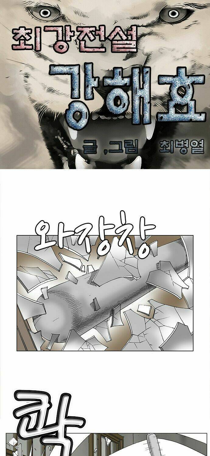 ultimate legend: kang hae hyo chapter 92 2