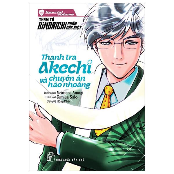 Truyện tranh Thám Tử Kindaichi Phần Đặc Biệt - Thanh Tra Akechi Và Chuyên Án Hào Nhoáng - NXB Trẻ