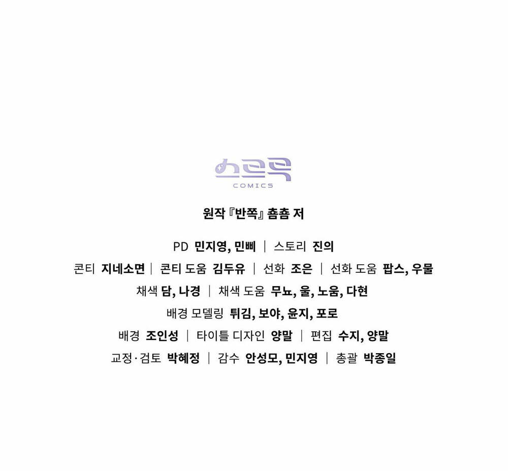 một nửa không hoàn hảo chapter 40.2 62